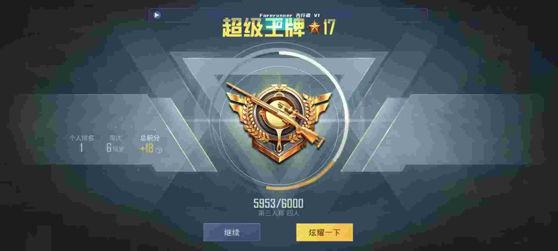 和平精英鸡腿辅助自瞄 - ��ƽ��ӢСޱ��ҳԼ�辅助预览图